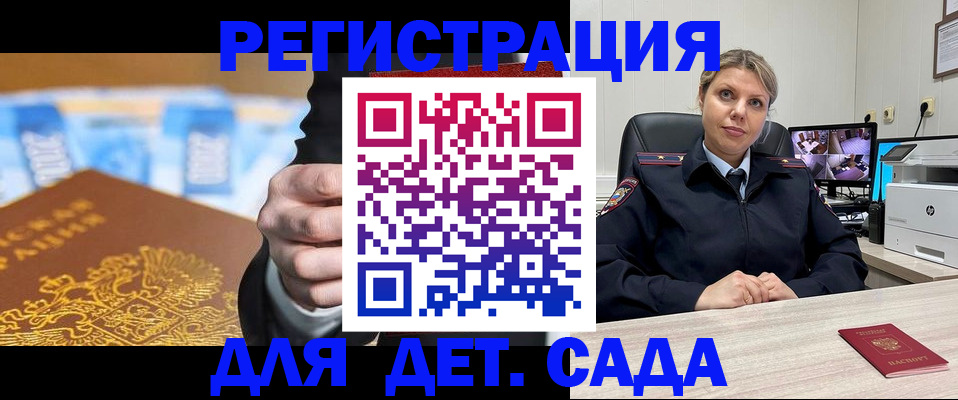 прописка паспорт в Яровом